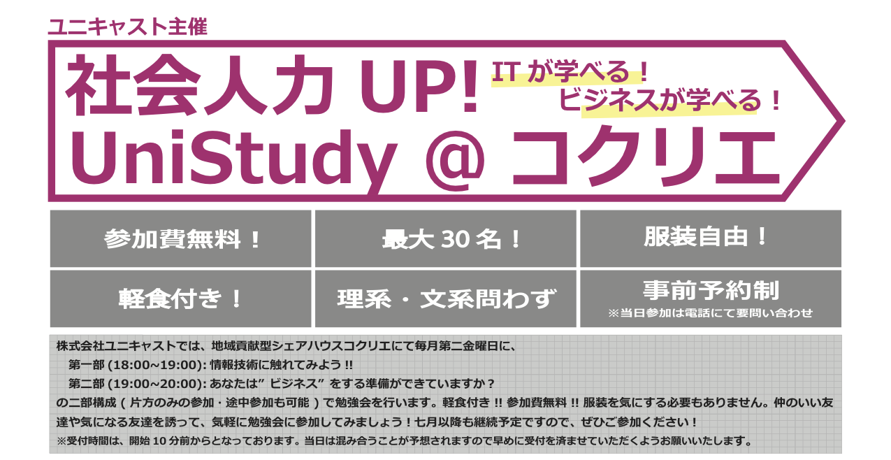 UniStudyHeader