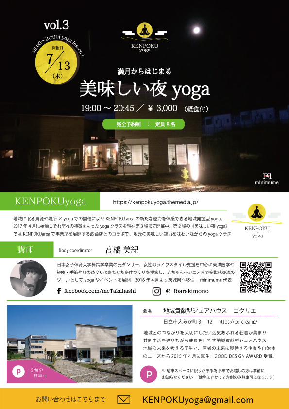 kenpoku_yoga_vol.3